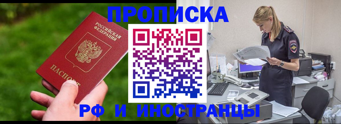 временная регистрация собственник в Муравленко