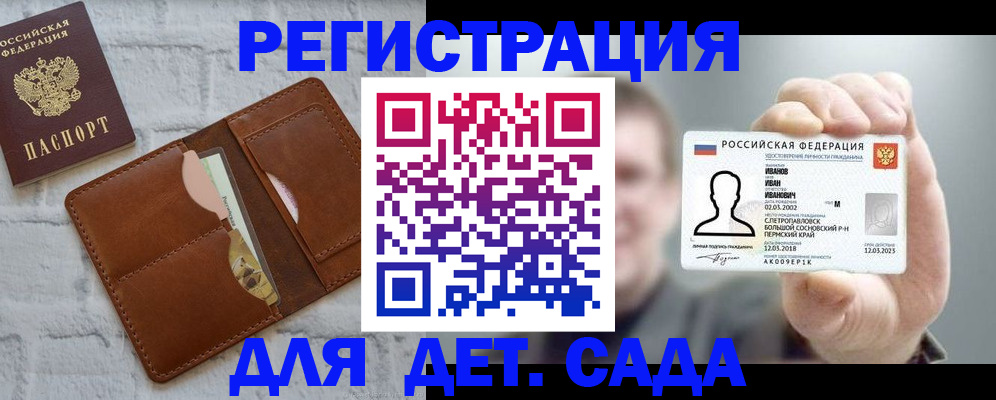 временная прописка в Муравленко