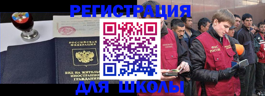 временная регистрация для всех в Муравленко